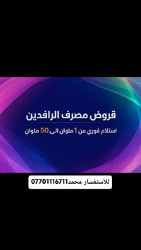 كركوك • قروض فورية • بدون كفيل