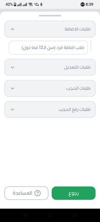 اعادة اضافة طفل • البدير • قرب مدرسة القاهرة
