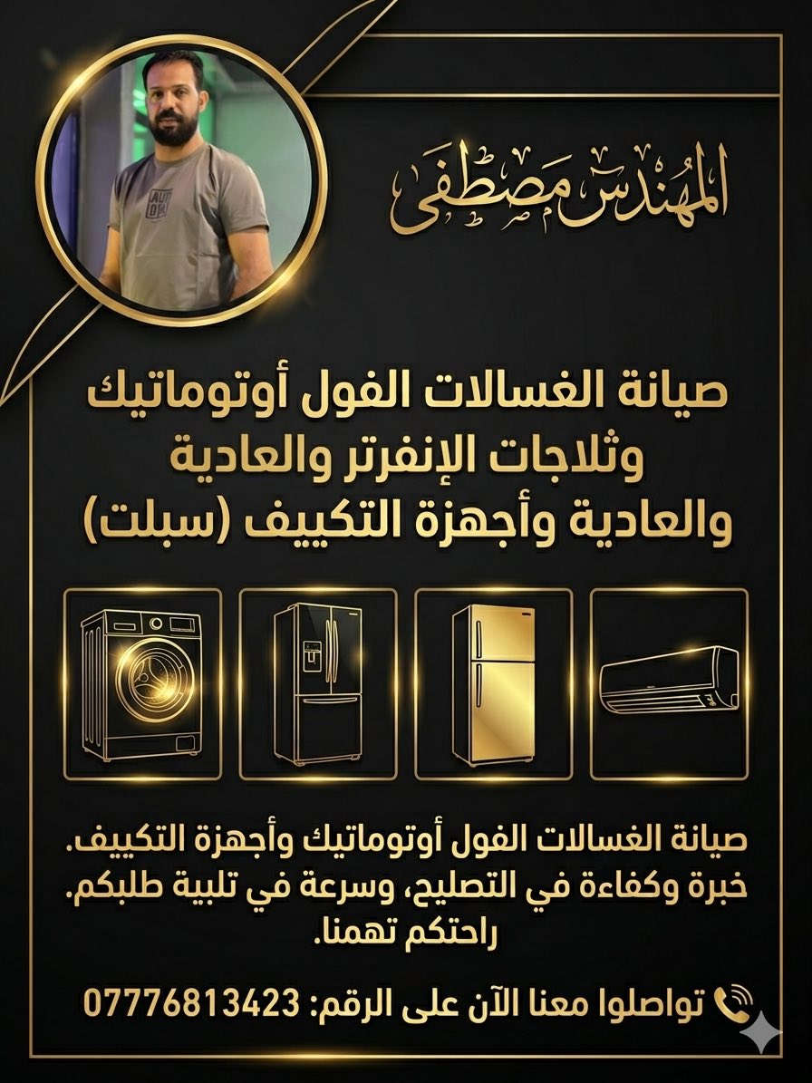 عملنا لهذا اليوم تنصيب سبلت واحد طن في منطقه الدوره شارع ٦٠ بئدارت مصطفى الطائي للتواصل على الرقم ***********
