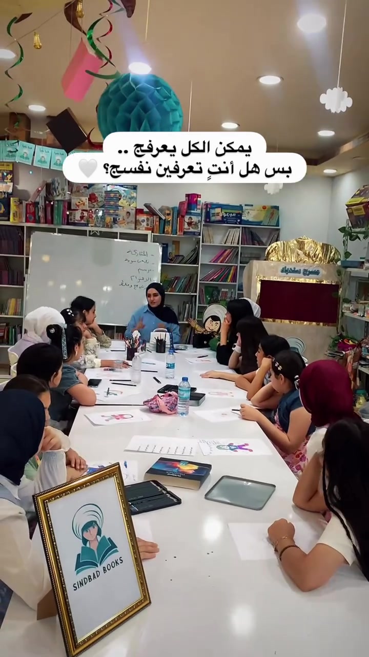 داخلك عالم كامل محد شايفة 👀
تعالي نكتشفه سوه وتكون البداية مع نور 🩵
الجلسة مجانية يوم الأثنين الساعة 4 العصر 
لأعمار من 15 ل19 سنة #

باقي عدد محدود جداً للتسجيل ..راسلونا فوراً واتساب *********** 
عنوان المكتبة #سندباد_الكتب #أربيل داون تاون الطابق الثاني محل رقم 75 

#بنات #مراهقات
