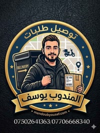 توصيل طلبات • توصيل مطاعم • فلوجة طرافها