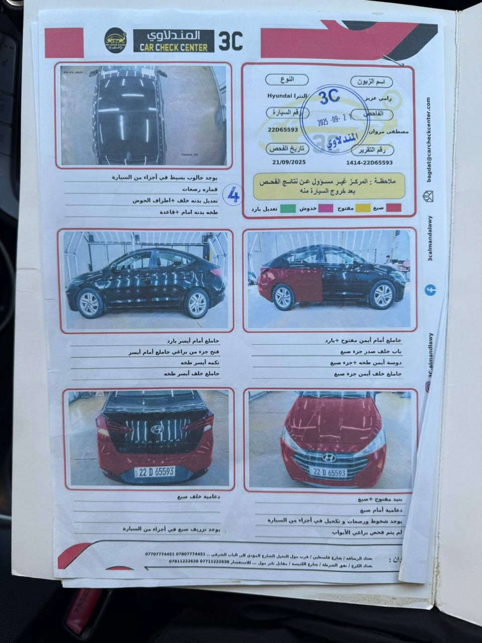 السلام عليكم النترا موديل ٢٠١٩ أربيل   تبديل بنيد وصبغ نص باب وجاملغ ورا السايق وارد كندي السعر،، 115 للتواصل ***********
