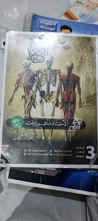 ملازم • كتب واسئله • ثالث متوسط