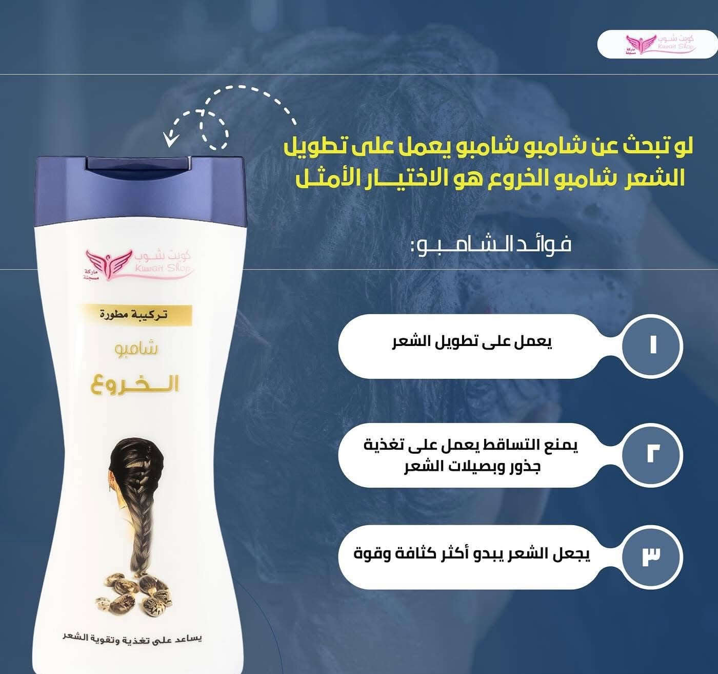 مجموعة منتجات شركة كويت شوب الكويتية
شامبو كويت شوب بأنواعه
خلطة زيوت الشعر (الخلطة العجيبة)

#عطارية_ارشد
#عطارية
#هاشتاك
#ارشد
#اعشاب
#بهارات


**إذا كنت صاحب هذا الإعلان وتريد حذفه لأي سبب، رجاءا أرسل رسالة إلى الدعم الفني**