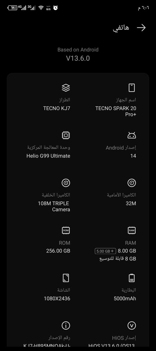 للبيع تكنوسبارك 20برو ذاكره256جهاز نضيف فقط بي هاي البشاشه شغال مابي اي شي مكفول من تصليح بغداد الكرخ ***********// *********** اوواتساب سعر 90
