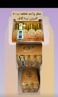 عطر • توزيعات حسب الطلب • توصيل كربلاء