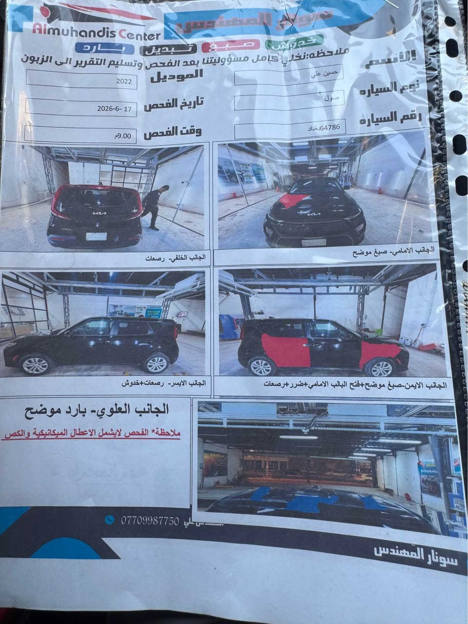 صول 2022 رقم بغداد صور السونار مرفقة مع المنشور مكانه كربلاء سعره 125 ماشيه 87 Km
*********** بي واتساب كربلاء, العراق
