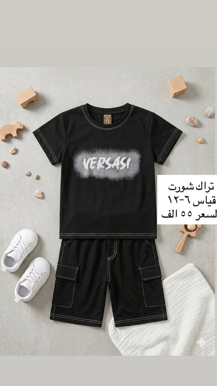 🖤🔥 الموسم الأسود من Plaza Kids 🔥🖤

أقوى تشكيلة موسم الأسود  بالجملة بأسعار استثنائية 

الاسعار والقياسات داخل كل صوره
توصيل لكل محافظات العراق
للاستفسار و حجز واتس *********** 
عنوان شورجة سوق إيراني ساحة مرجان 
قناك تلي  https://t.me/plaza5x

