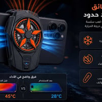 مبرد الهاتف • SL-09 • ألعاب موبايل