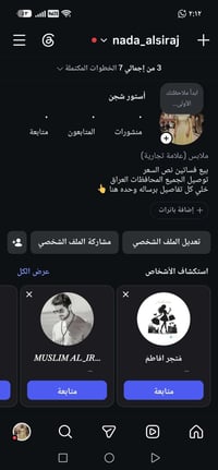 نص السعر • توصيل كل العراق • بيج @nada_alsiraj
