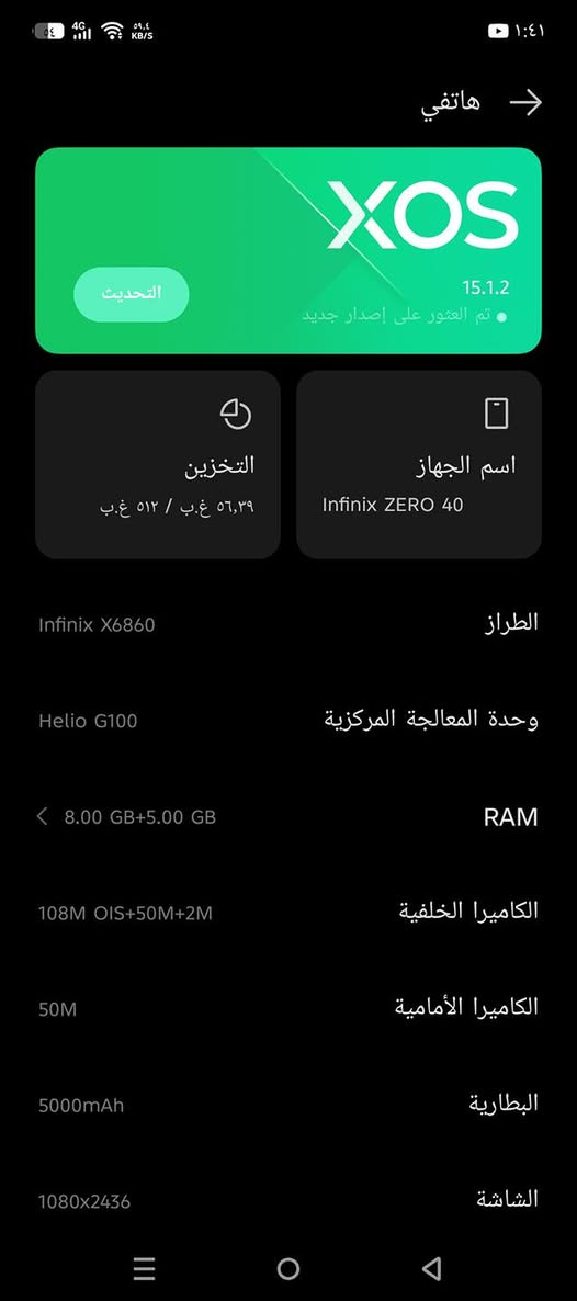 السلام عليكم
انفنكس ٤٠ الجهاز مستخدم سبوعين فقط 

غراض كامله ذ٥١٢ مكان كراده 

سعر ٣٢٥ الف 

***********
