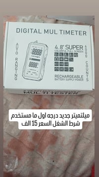 إلكترونيات • خاص • موجود