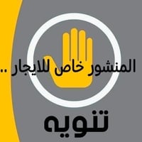 للإيجار • حي الأسرى الزراعي • غرفتين