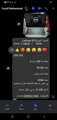 لابتوب
