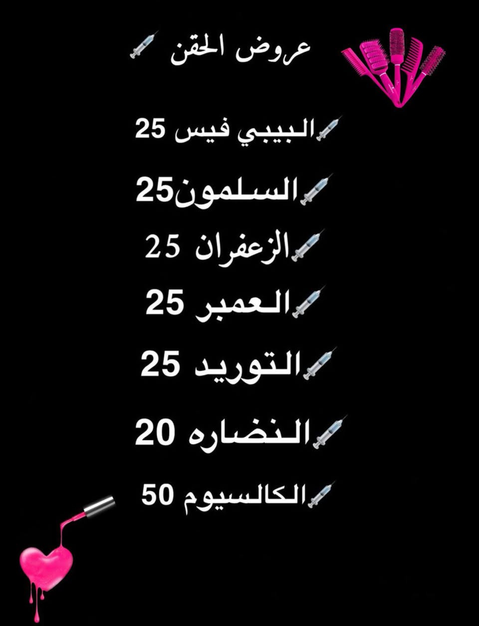 عروض العيد لصالون هوى بغداد 
العنوان.الرياض شارع الحلاقين مقابل مجمع عسوله 
للحجز والاستفسار ***********
