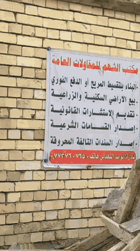 عروض #البناء فرصة لا تفوت 👇 ❓ عروض خاصة على بناء الهيكل نقدم لكم أسعار...