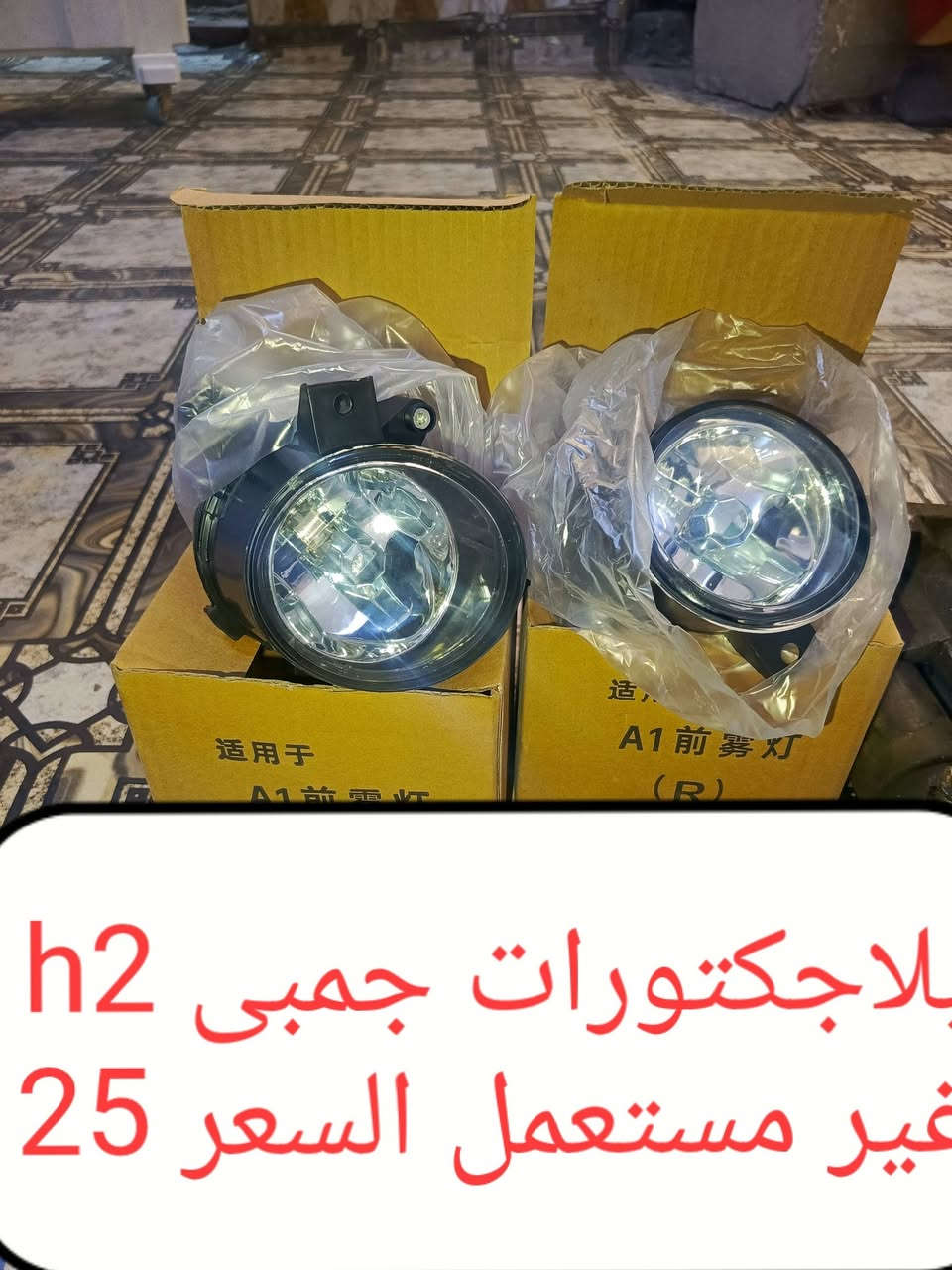 السلام عليكم اخوان هاي الاغراض كله تفصيخ وشغاله وعلى الفحص للتواصل الاتصال على الرقم التالي *********** يوجد واتساب
