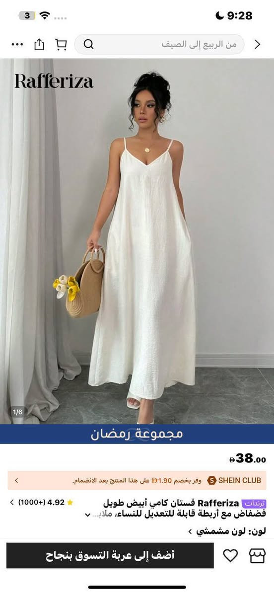 صدك جذب معقوله محد يريد هيج شلعه راقيه وصنف ممتاز مستحيل يلكي بهيج سعر   c1yf صيفي خام و٨ قطع شتوي ١٢٠ قطعه ب٢٣٠ والشراي صدك اساهله هم فقط شراي يدخل خاص هاي جزء منها من أصل ١٢٠ قطعه كلهم ثكال


**إذا كنت صاحب هذا الإعلان وتريد حذفه لأي سبب، رجاءا أرسل رسالة إلى الدعم الفني**