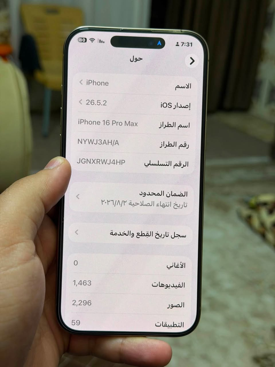سلام عليكم ايفون16برو ماكس ماستر جهاز كلش نضيف بي قطعه صليه من ابل بطاريته 100مشحون43مره جهاز كلش غراضه كامله نضيف سعره مليون260مكانه بغداد رقم***********
