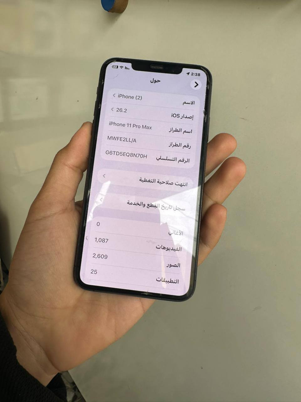 سلام عليكم ايفون 11برو ماكس ذاكرة 256 بطارية 96% نظافتة 97% جهاز يخبل مابي مشكلة كلة شغال وهاي الفطور بلزكة الحماية فيس ايدي شغال مبدل شاشة اصلية من ابل وتر بروڤ تجي تفحص وتاخذ واني خادم بدون غراض فقط كفر بي شرط مابي اي خلل السعر  325الف وبي مجال للشراي العنوان بغداد الغزالية ***********وبي اتساب بغداد, العراق
