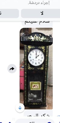 ساعة الماني • انتيك