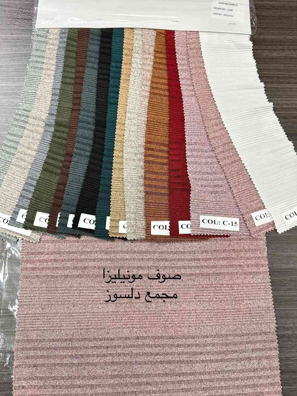 اقوى تنزيلات بالعالم صوف اصلي متر ب  2  الف فقط
العرض مستمر لحين نفاذ الكميه🔥🔥🔥🔥🔥

متواجدون كل ايام الاسبوع من 3ونص عصرل 10 ونص ليل

 ☎️ *********** واتساب
شارع تولةفروش مقابل معمل النسيج
✨♥️✨مجمع دلسوز البزاز✨♥️✨
