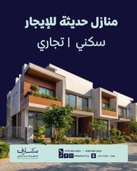 🔶️ شقق ومنازل حديثة للايجار 🔶️ (مؤثثة-غير مؤثثة) 🔶الكرادة-الجادرية-الع...