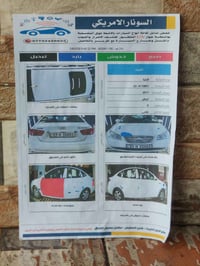 نتره مقدس • ٢٠١١ • رقم اربيل