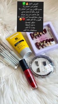 عروض العيد • توصيل • مكياج