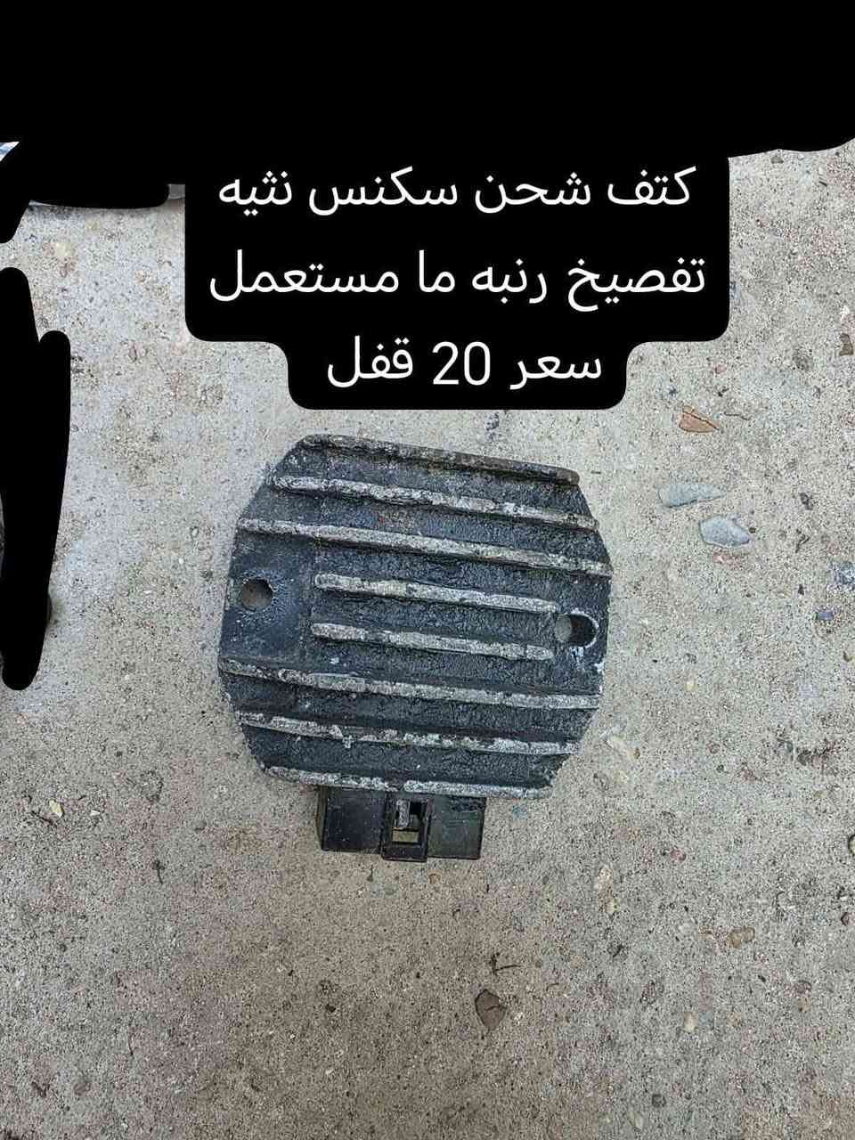 سلام عليكم (🍂 كفرات عقل كتف ملف ضفاير 110 + 140 مال تفصيخ رنبه ) راسلني وبيك خير دلل (((***********)))
