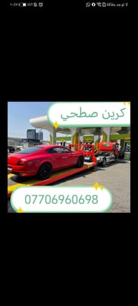 كرين سطحي للاجره 07706960698