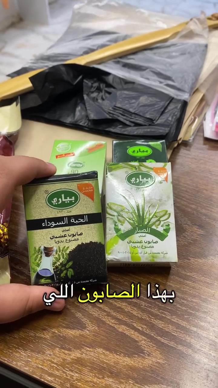 #غاركم_غير #غار_الشجرة_الطيبة #سر_الصابون_الاصلي #محلات_الشجرة_الطيبة_الفرع_الثالث #محلات_الشجرة_الطيبة #بابل #اكسبلور #ترند #ريلز #الشعب_الصيني_ماله_حل


**إذا كنت صاحب هذا الإعلان وتريد حذفه لأي سبب، رجاءا أرسل رسالة إلى الدعم الفني**