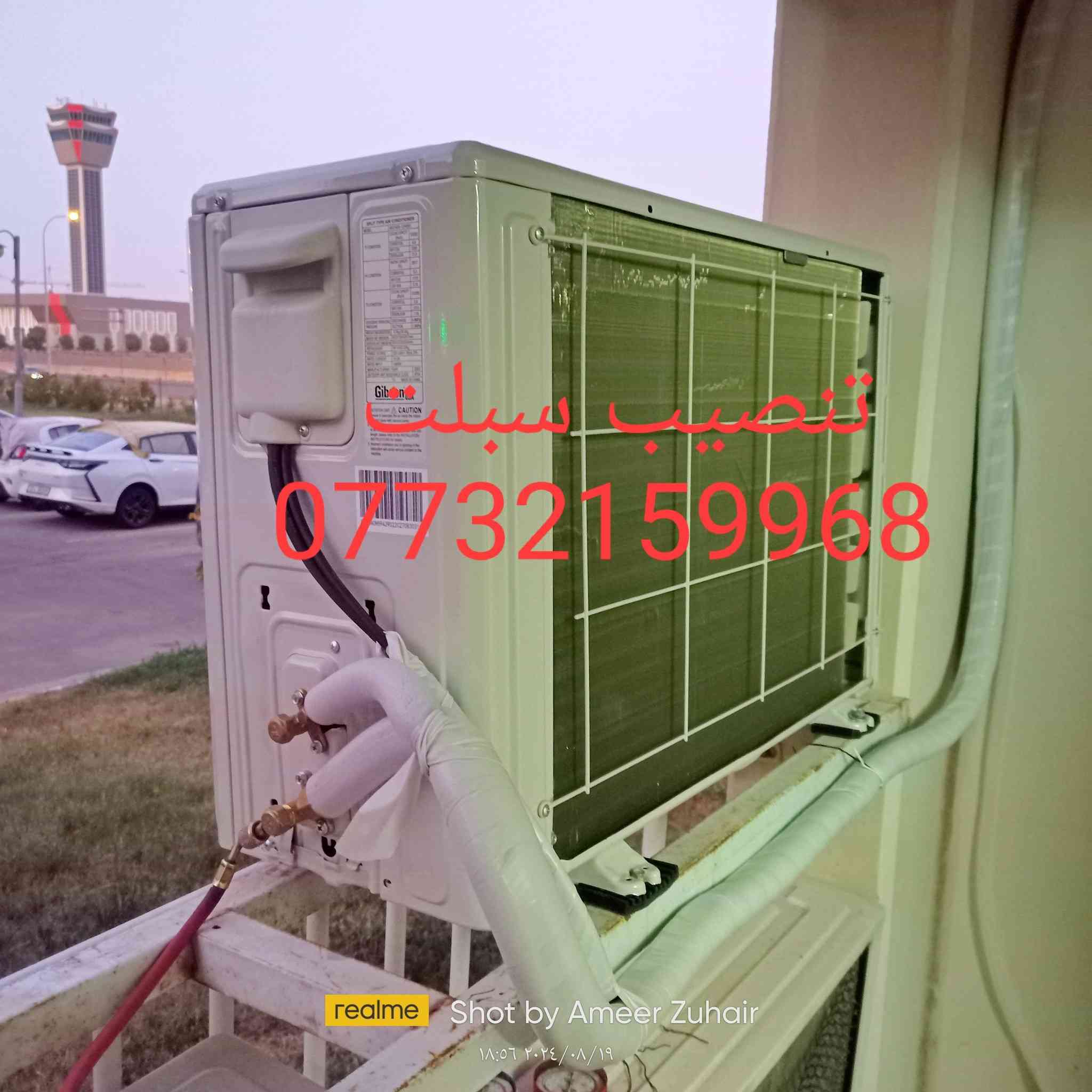 حياكم الله قبل بداية موسم الصيف عندك سبلت عاطل عندك صيانة للسبلت ،تنظيف سبلتك قبل الصيف يحميه من التلف بسبب كمية الاوساخ التي تؤدي الى تاكل الراديتر الداخلي .
عندك صمام تدفئه عاطل ؟
تريد تتحول وحاير بالسبالت؟ 
 ماعليك سوى الاتصال والباقي علينا. 
نفتح السبلت ونغلق الانابيب لمنع دخول الاتربه والماء مع ترتيب البوريات بشكل مضبوط. 
مهندس امير اختصاص تبريد فقط 
***********
***********
واتساب  كلا الرقمين
