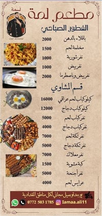 المقدادية • توصيل مجاني • ٤ العصر - ٢ بليل