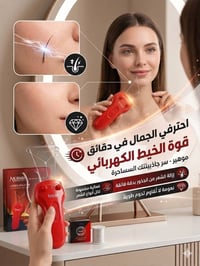 مكينه حفافه • موهير اصلية • للوجه والجسم
