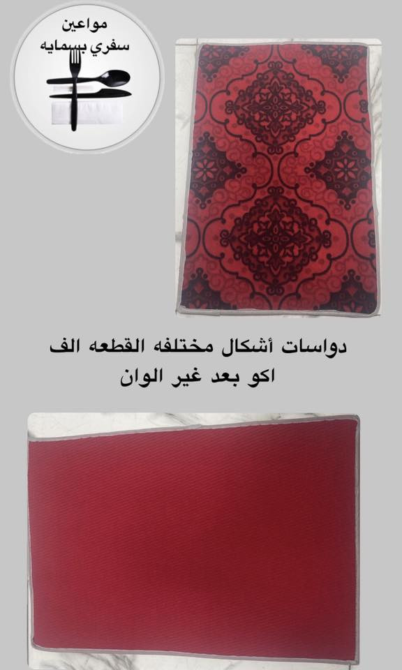 � جيتكم بعرض قوي 🔥
سعر خيالي وبس 10 😍💥
فرصه ما تتكرر لعشاق التوفير 🛍️✨
لا يفوتكم العرض قبل النفاذ 🚀
توصيل ألف بسمايه و5 بغداد ومحافظات 
📩 احجز هسه العرض 👇👇👇👇👇👇
1/ تخته حافظه
2/ مبراشه حافظه
3/ ملقط طرشي
4/ شمعه شكل بيت
5/ اعواد تذوق
6/ قراصه شعر كماشه
7/ دواسه
8 كف شفاف
9/ كيس حلقات مداليه
10/ مداليه تفيد للسفر
11/ 2 مملحه
12/ ماعون اطفال
13/ 2 اسفنج سياره
14/ ملعقه شاي ستيل 
15/ 50 شوكه تذوق
16/ 10 كيس شاورما 
17/مبرد اضافر ستيل
18/ مشط شعر يده
19/بكره دنبوس ملون
20/قمجي نركيله
21/ تحفيه
22/ نشره رمضاني ورقي 
23/قطعه اكسسوارات لا على التعين 
مع هديه من اختيارنا العرض غير قابل للتغير وكميه محدوده للحجز دايركت او واتس ***********
للعلم سعر هذه الاغراض بدون عرض ب 15 وحاليا العرض ب 10 كميه محدوده الحجز مفتوح لحد يوم الاحد والاثنين فققققط
