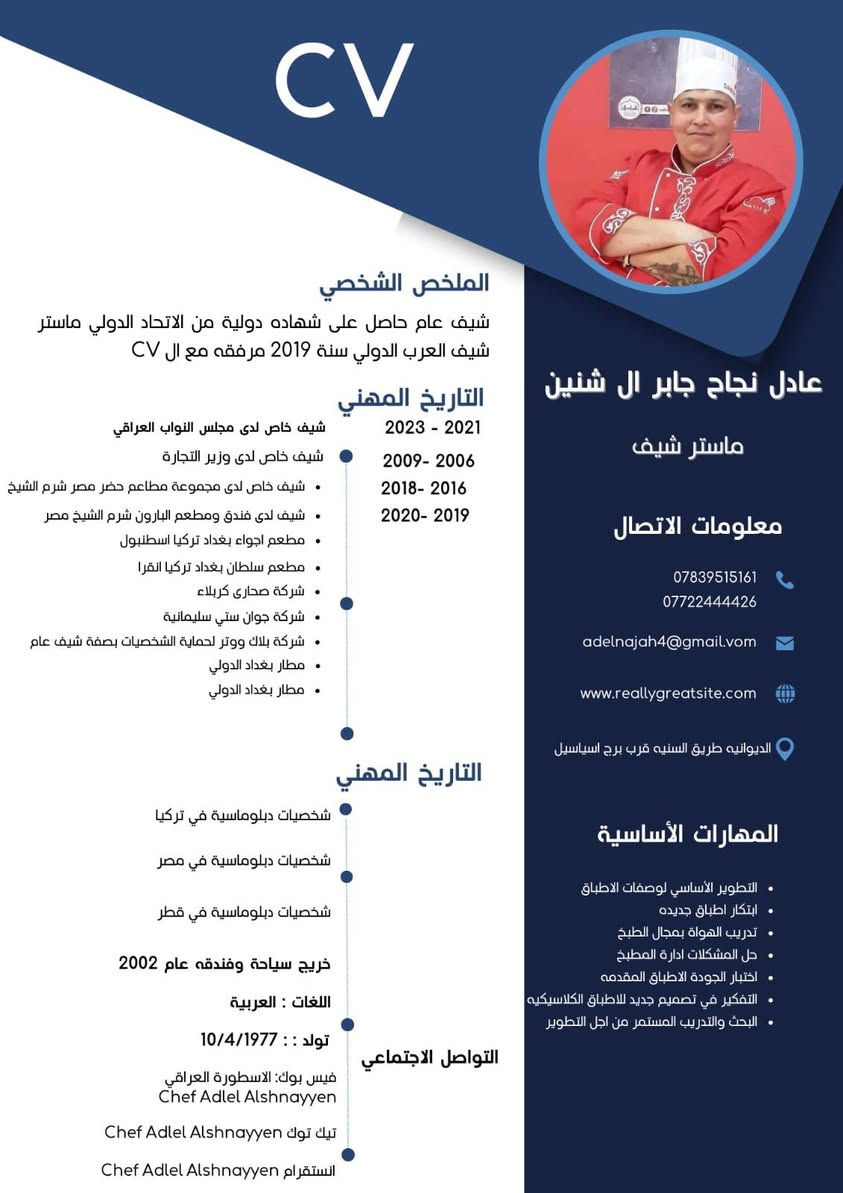 شيف ابحث عن عمل وسكن لتواصل واتساب ***********
