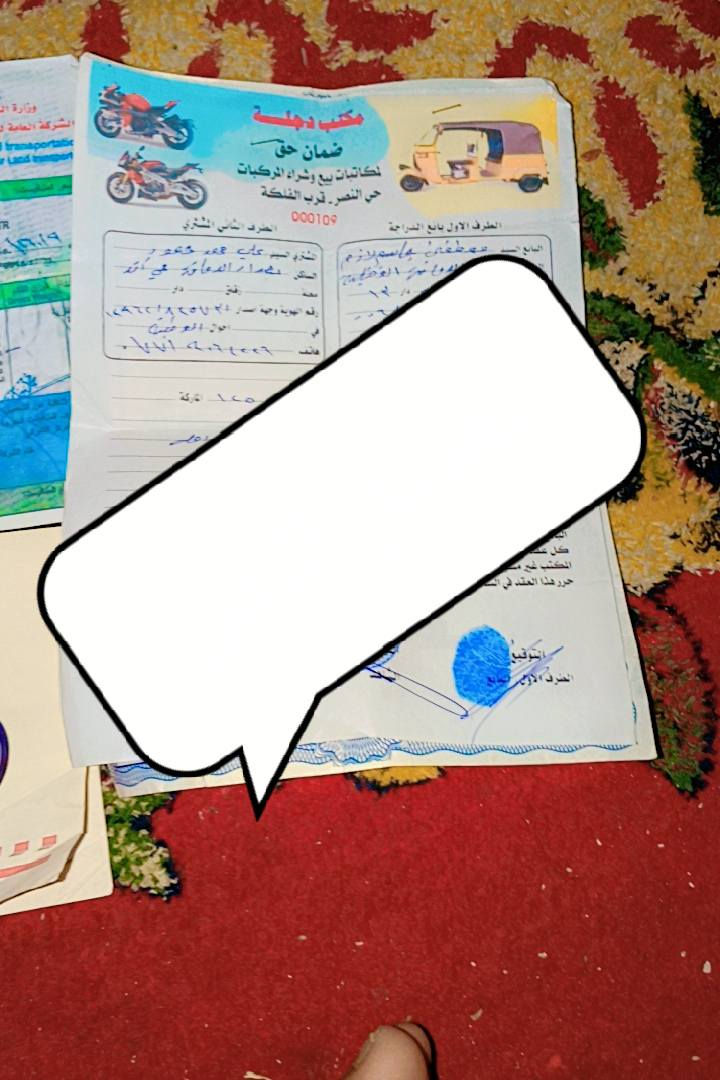 السلام عليكم ورحمه الله وبركاته سونك مديل2022الون احمر الدراجه مكينتهه ستندر ما مفتوحه ابد نضيفه وحلوه خير من الله سعر 500وبيهه مجال للشراي رقم الهاتف*********** العنوان بغداد جسر ديالى
