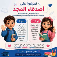 💬 شاركونا في التعليقات: برأيكم من يشبه طفلكم أكثر؟ آيات أم مجد؟  📍 الع...