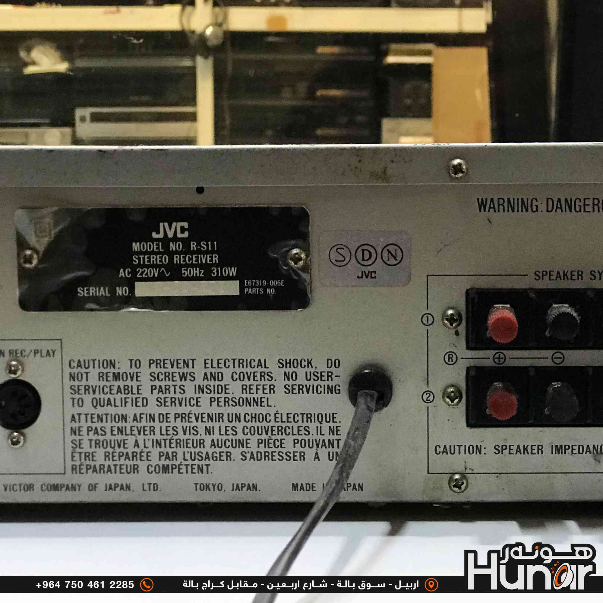 JVC STERIO AMPLIFIER SILVER FACE
MADE IN JAPAN
( کوردی • عربي )

🟢توصيل موجود الي جميع المحافضات
🟡گەياندن هەیە بۆ هەموو شوێنێک

🟠مــعـرض هــونـەر
🔸للـصوتــیات(امبلیفایر• سماعة• رادیو• انتیك• مایكروفون)
🔸عــنـوان• اربیل سوق بالة • شارع اربعین
🔸مـوبایـل• ***********
                   ***********

🔵پـێـشانـگای هــونـەر
🔹بۆ ئامێری دەنگی و کارەبایی(ئیمپلیفایر• سەماعە• ڕادیۆ• مایکرۆفۆن)
🔹ناونیـشان• هەولیر • بازاری لەنگەی ٤۰م
🔹مـــۆبـایـل• 
***********
***********

•••••••••••••••••••••••••••••••••••••••••••••••••••
#iraq #kurdistan #duhok #zaxo #hawler #karbala #slemani #erbil #baghdad #kurd #kurdish #akre  #karkuk #kuwait #najaf
#amplifier #audio #subwoofer #sound #music #audiophile #bass #stereo #amplifiers #speaker #soundsystem #speakers
#اربيل #العراق #بغداد
