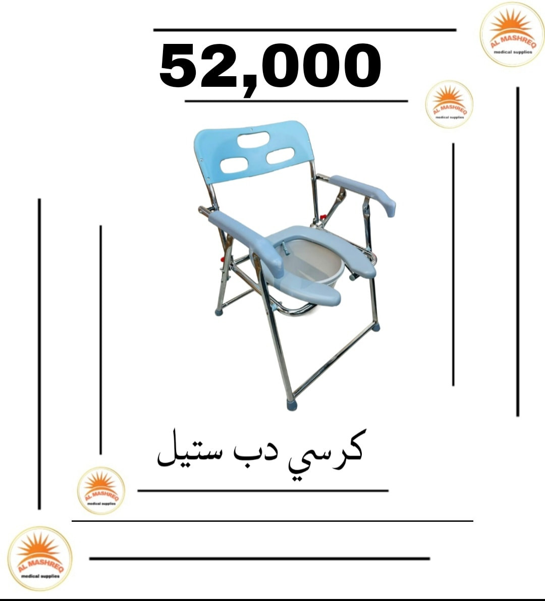 🦽 عرباين كبار السن والأطفال 🦽
راحة وأمان وخامة مضمونة 👴👵👶
خفيفة وسهلة الاستخدام، تنفع للبيت والمستشفى
أشكال متعددة وأسعار تنافسية 🔥
📞 للحجز والاستفسار
يرجى مراسلة الصفحة أو الاتصال على:
☎️ ***********
☎️ ***********
⏰ أوقات العمل:
من الساعة 8 صباحاً 🕗
إلى الساعة 9 مساءً 🕘

🏢 الأقسام المتوفرة داخل المكتب:

🩺 الأجهزة والمستلزمات الطبية

🔬 المستلزمات والأجهزة المختبرية

🦷 مواد طب الأسنان

💄 الكوزمتك

🏋️ الأجهزة والمواد الرياضية

🚙 يتوفر توصيل لجميع محافظات العراق 🚙
#مكتب_المشرق_للمستلزمات_الطبية
#عرباين
#كبار_السن
#اطفال
#كراسي_متحركة
#مستلزمات_طبية
#العراق
#توصيل_لكل_المحافظات
#عرباين
#كبار_السن
#اطفال
#كراسي_متحركة
#مستلزمات_طبية
#رعاية_صحية
#راحة
#العراق
#Facebook
#Instagram
