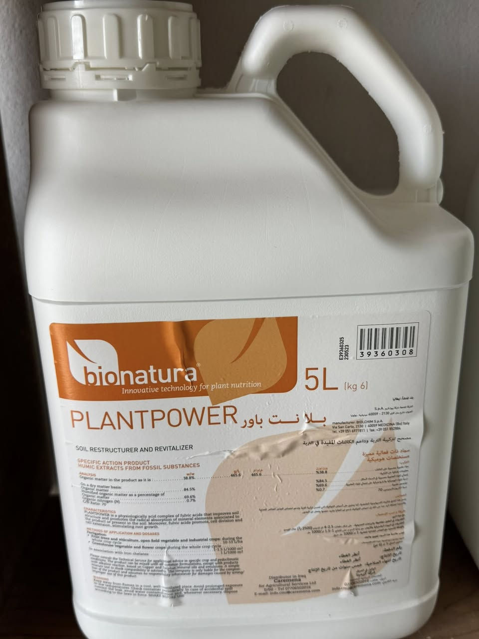 السلام عليكم إخواني الفلاحين و المزارعين 
ارشادات زراعية:
1-مكافحة الإصابات الفطرية التي نتجت عن الرطوبة العالية في فترة بداية الإنبات 
2-اضافة سماد عالي الفسفور بواسطة المرشات للأراضي والحقول التي تعاني من نقص الفسفور والذي يضهر على شكل لون احمر خفيف على الأوراق السفلية لنبات الحنطة 
3-رش الأحماض الامينية والطحالب البحرية للحقول للتغلب والتخلص من الإجهاد الناتج من انخفاض درجات الحرارة والإصابات ونقص العناصر 
4-مكافحة الأدغال وخصوصا الرويطة لمن فاتته المكافحة قبل الإنبات 
5-إعطاء جرعة مناسبة من سماد اليوريا لاتقل عن 50 كغم للدونم للأراضي المروية لزيادة التفرعات والتعويض عن توقف النمو في الفترة السابقة 
6-البداء برشة مبيدات المن ويفضل استخدام المبيدات ذات المفعول طويل الأمد

مكتب الشمري الزراعي 
 م. علي حسين الشمري
***********
واسط /الزبيدية شارع المعارض قرب السيطرة
