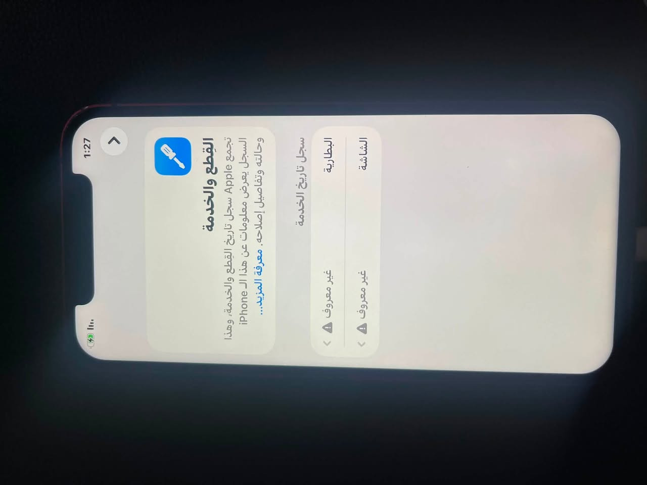 ايفون 12 عادي لون مميز
ذاكره 128
تك سيم 
بطاريه100
فيس ايدي شغال
مبدل شاشه وبطاريه
الجهاز بسعر مناسب


**إذا كنت صاحب هذا الإعلان وتريد حذفه لأي سبب، رجاءا أرسل رسالة إلى الدعم الفني**