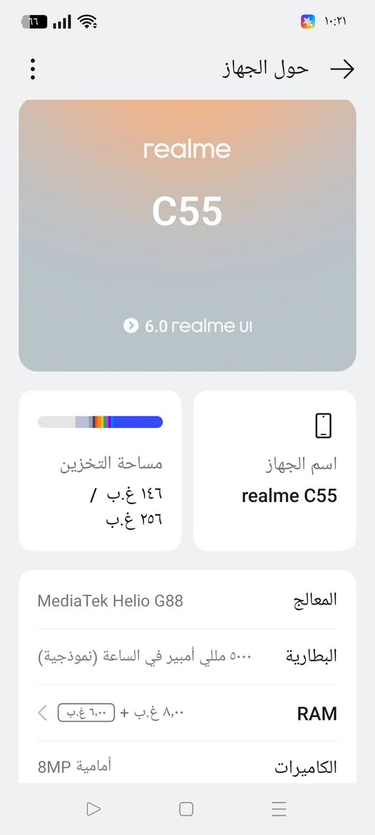 السلام عليكم للبيع ريلمي c55نضيف مامفتوح كلشي مابيه السعر 190وبي مجال
الرقم:***********
