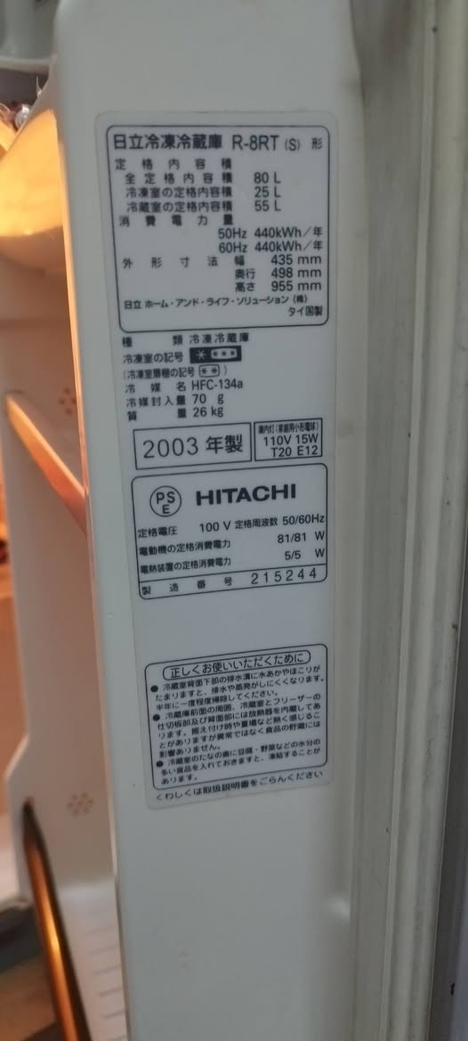 ثلاجه صغيره HITACHI يابانيه اصليه نظافه 95٪ مشروطه من التبريد والتجميد ابيع ع الفحص السعر ١٢٥ عنواني بابل حي البكرلي 
***********
