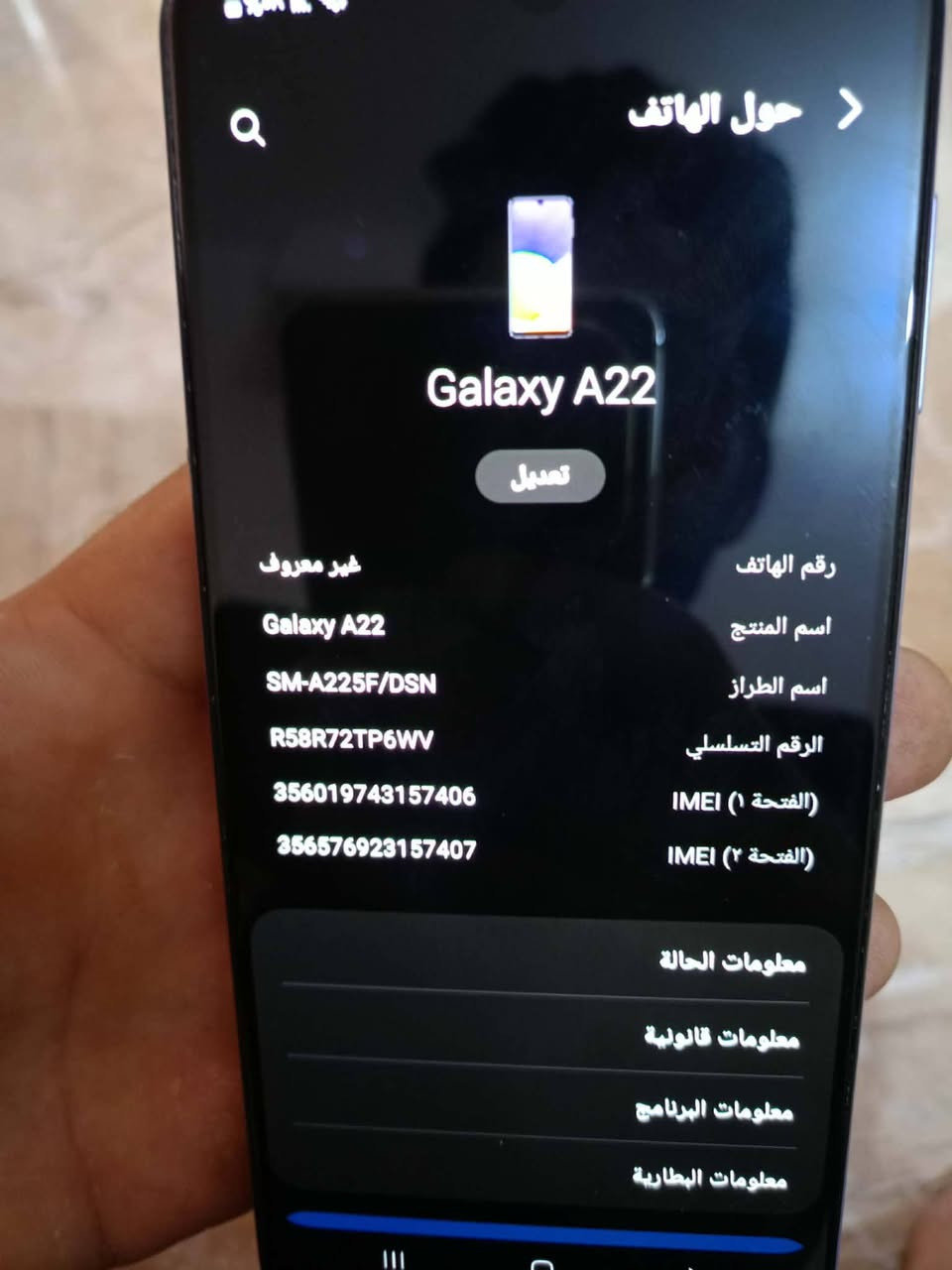 سامسونك A22 ذ 128
بطاريه 5000
مامستبدل اي قطعه اني فتحته صلحت زر البور مال بصمة الاصبع مامبدل ولاقطعه بي 
سعر 150 مكاني كربلاء يم فلكه سيد الاسعار


**إذا كنت صاحب هذا الإعلان وتريد حذفه لأي سبب، رجاءا أرسل رسالة إلى الدعم الفني**