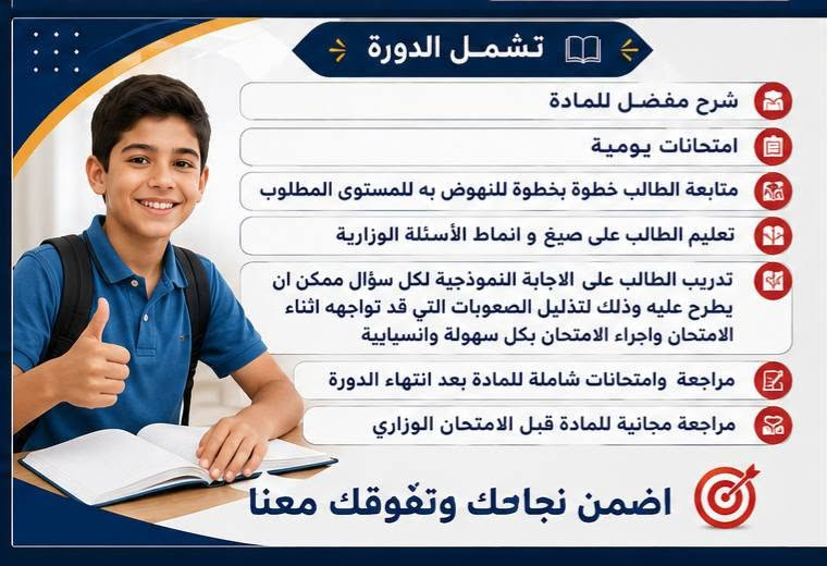 يعلن مركز الأسس في حي الميثاق عن فتح ابواب التسجيل امام الطلاب 

🔴دورات اساس (قراءه و كتابه - E - رياضيات )

🔴 تسجيل طلبة الدور الثاني كافه المواد كافه المراحل 

أحمد هشام أبراهيم

رقم الهاتف 
***********
