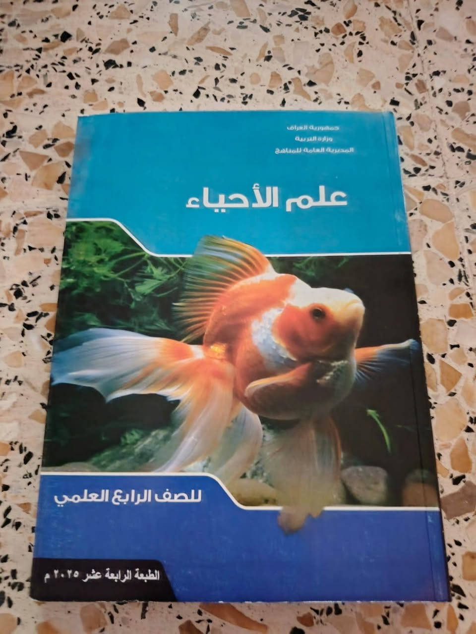 السلام عليكم
ملزمة عربي صف رابع علمي جديدة   ٥٠٠٠ دينار 
ملزمة اسئلة وزارية كل المواد من ٢٠١٩الى. ٢٠٢٥    ٧٠٠٠دينار 

كتب اصلية جديدة ٢٠٢٥ صف رابع علمي وكم كتاب صف سادس علمي ٢٠٢٤ سعر القطعة ٣٠٠٠دينار 
قطعتين ٥٠٠٠دينار  
المكان موصل حي المثنى


**إذا كنت صاحب هذا الإعلان وتريد حذفه لأي سبب، رجاءا أرسل رسالة إلى الدعم الفني**