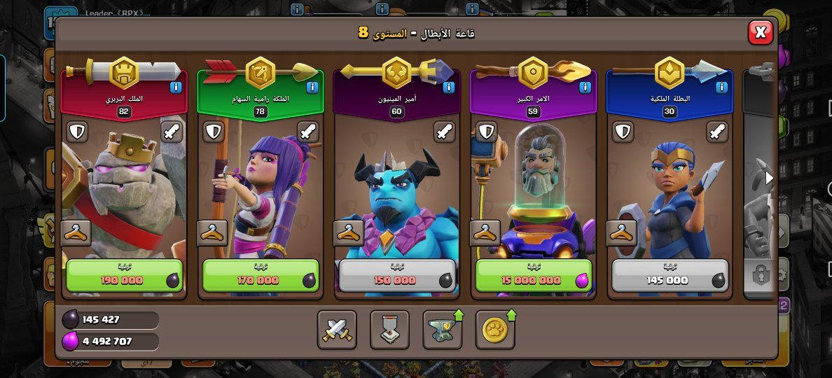 السلام عليكم شباب
قريتين تاون14 وحده شبه ماكس ماباقيلها شي ووحده ماكس 13 للاخير ابيعهن ثنينهن للعلم الي اسمها Leader《RPX》 وياها حساب هاي داي مستوى 44 مكاني بغداد مدينة الصدر وهذا رقمي *********** راسلني واتساب
