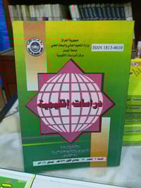 الموصل • دراسات إقليمية • ٣٣٢ صفحة